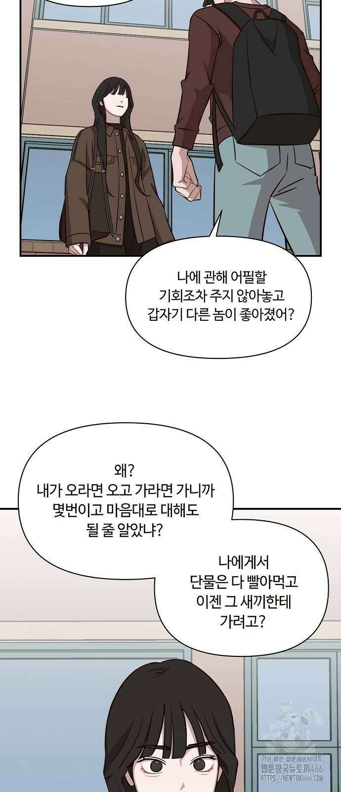 정신 차려, 전승연 18화 46