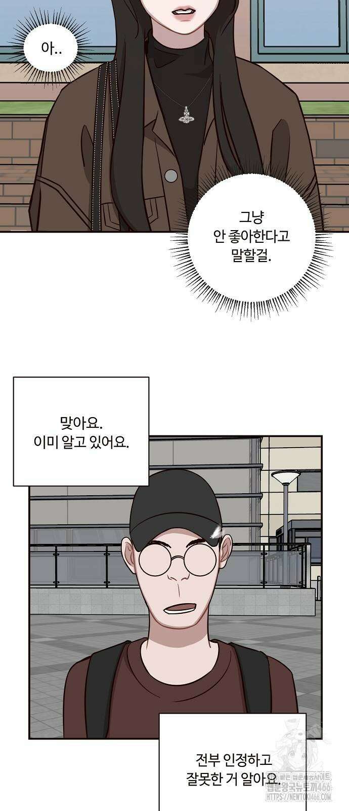 정신 차려, 전승연 18화 47