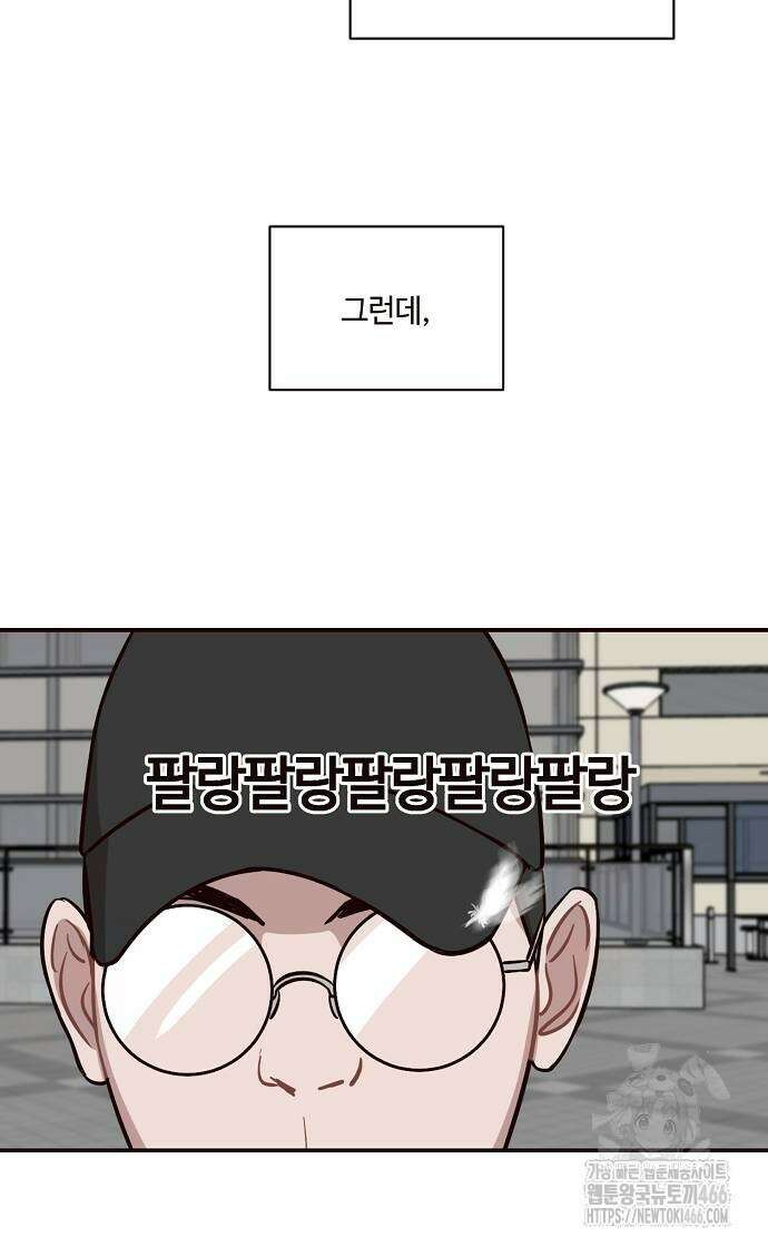 정신 차려, 전승연 18화 48