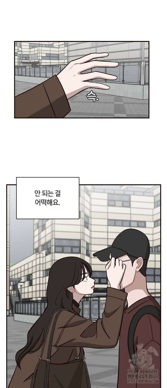 정신 차려, 전승연 18화 49