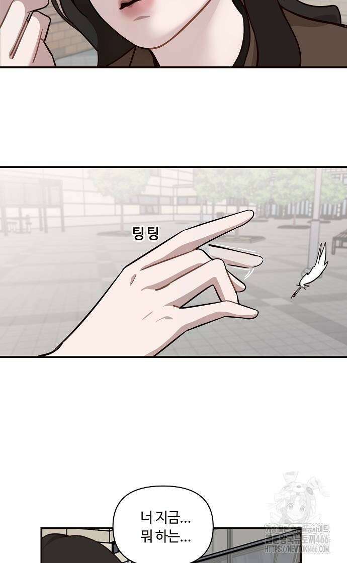 정신 차려, 전승연 18화 51