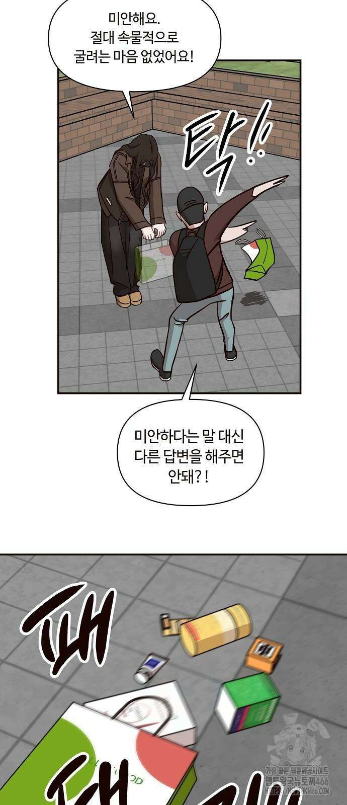 정신 차려, 전승연 18화 53