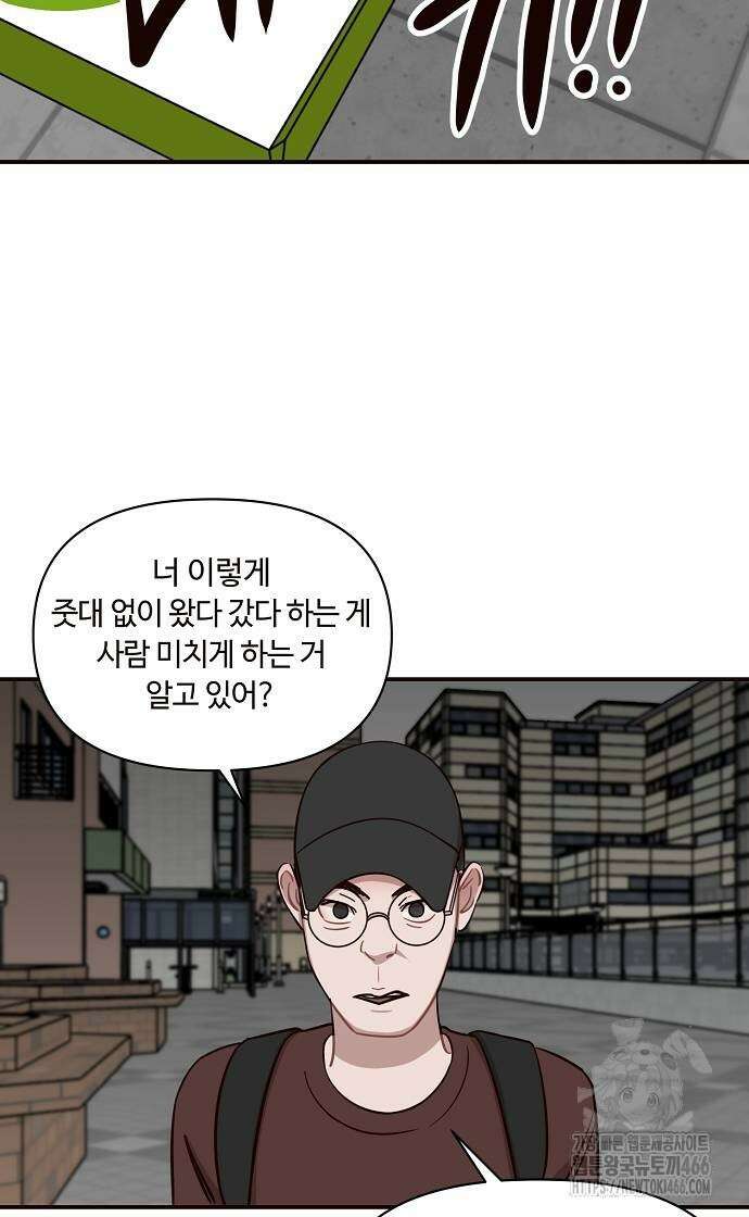 정신 차려, 전승연 18화 54
