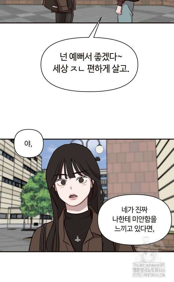 정신 차려, 전승연 18화 57