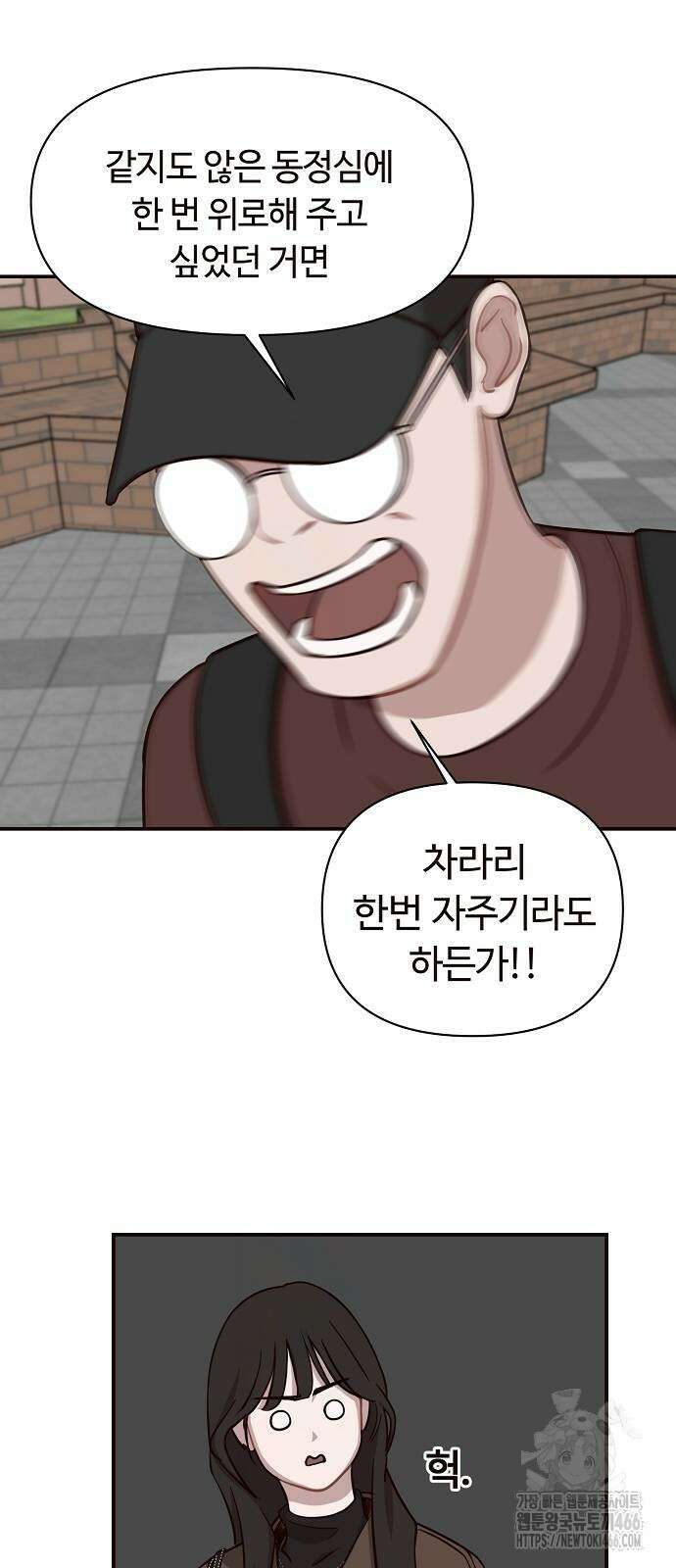 정신 차려, 전승연 18화 58
