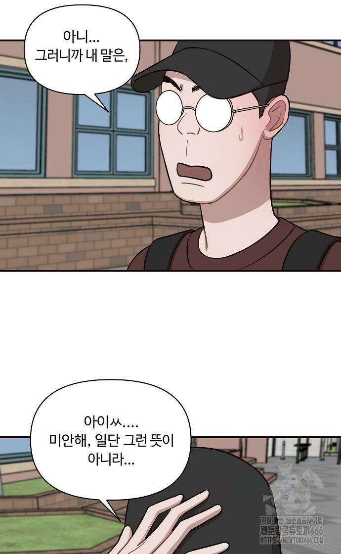 정신 차려, 전승연 18화 60