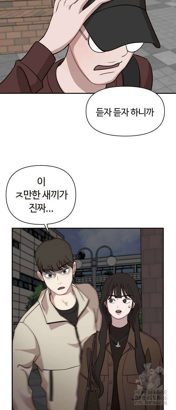 정신 차려, 전승연 18화 61