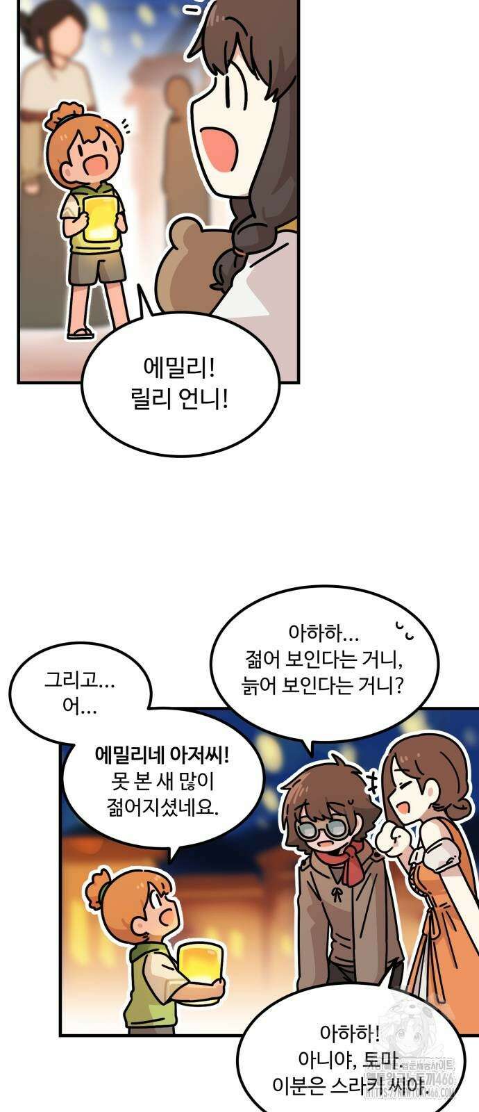 위험하지 않아요 NPC씨 22화 5