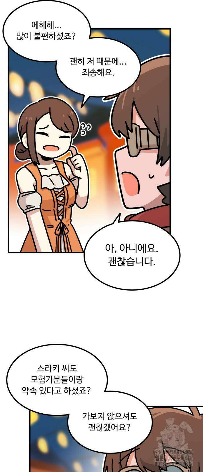 위험하지 않아요 NPC씨 22화 21