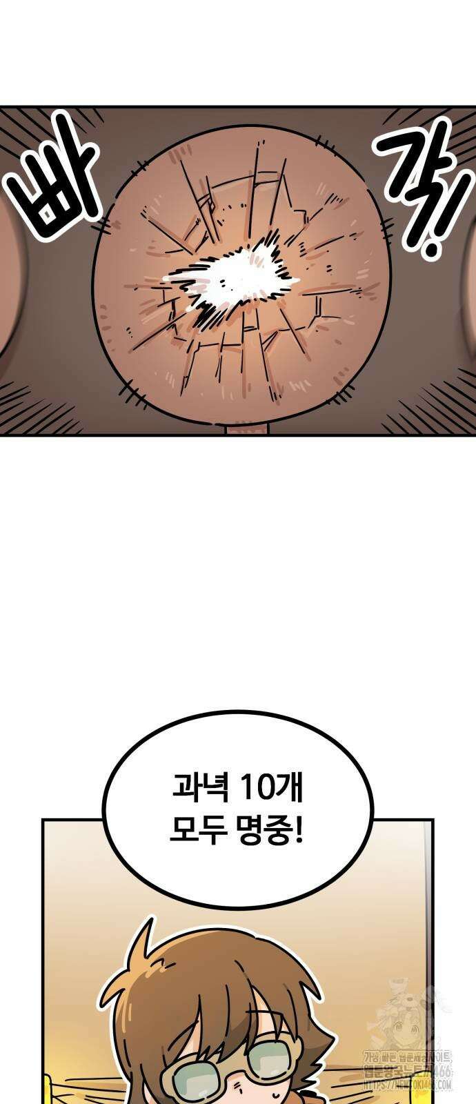 위험하지 않아요 NPC씨 22화 27