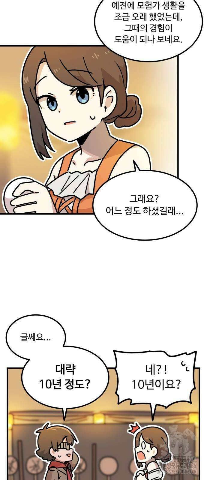위험하지 않아요 NPC씨 22화 29