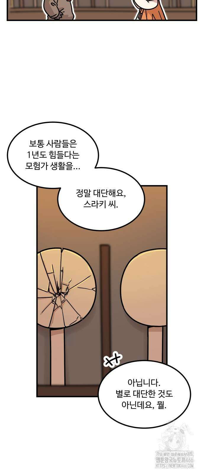 위험하지 않아요 NPC씨 22화 30