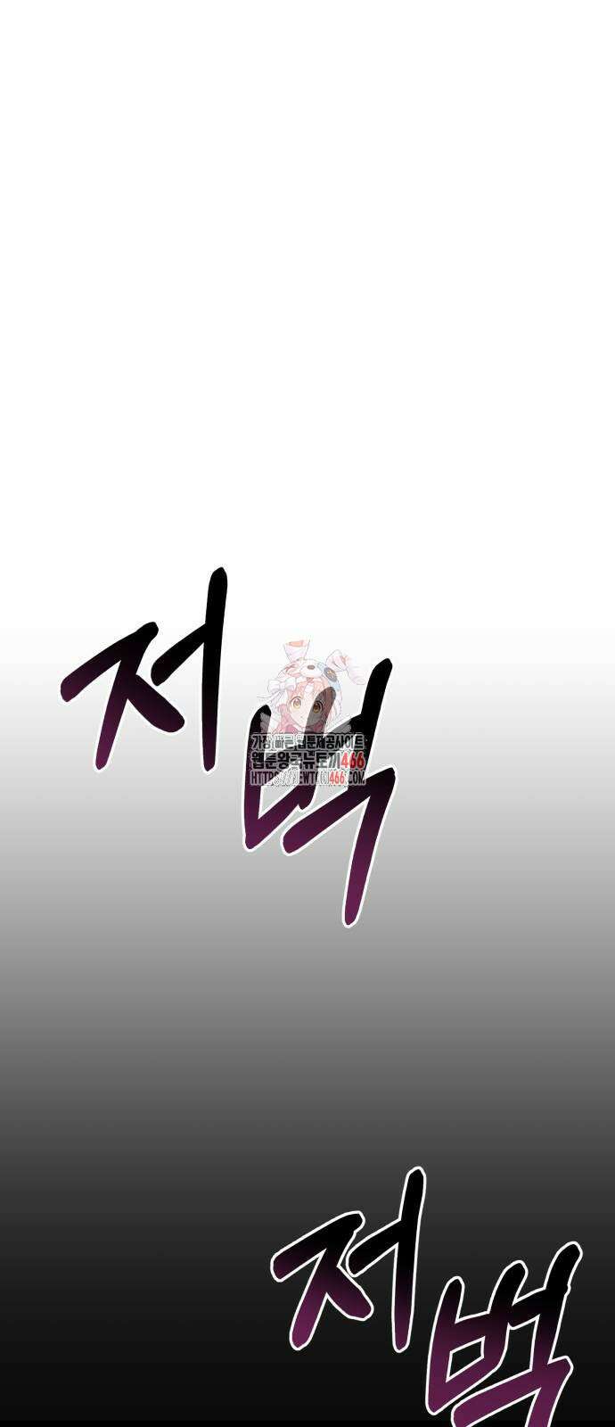 집구석 절대자 12화 1