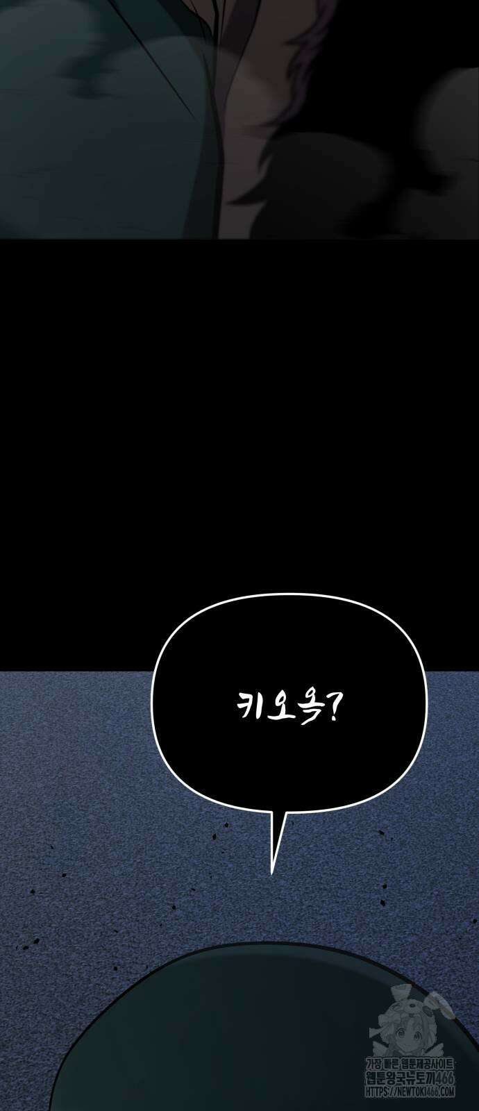 집구석 절대자 12화 5