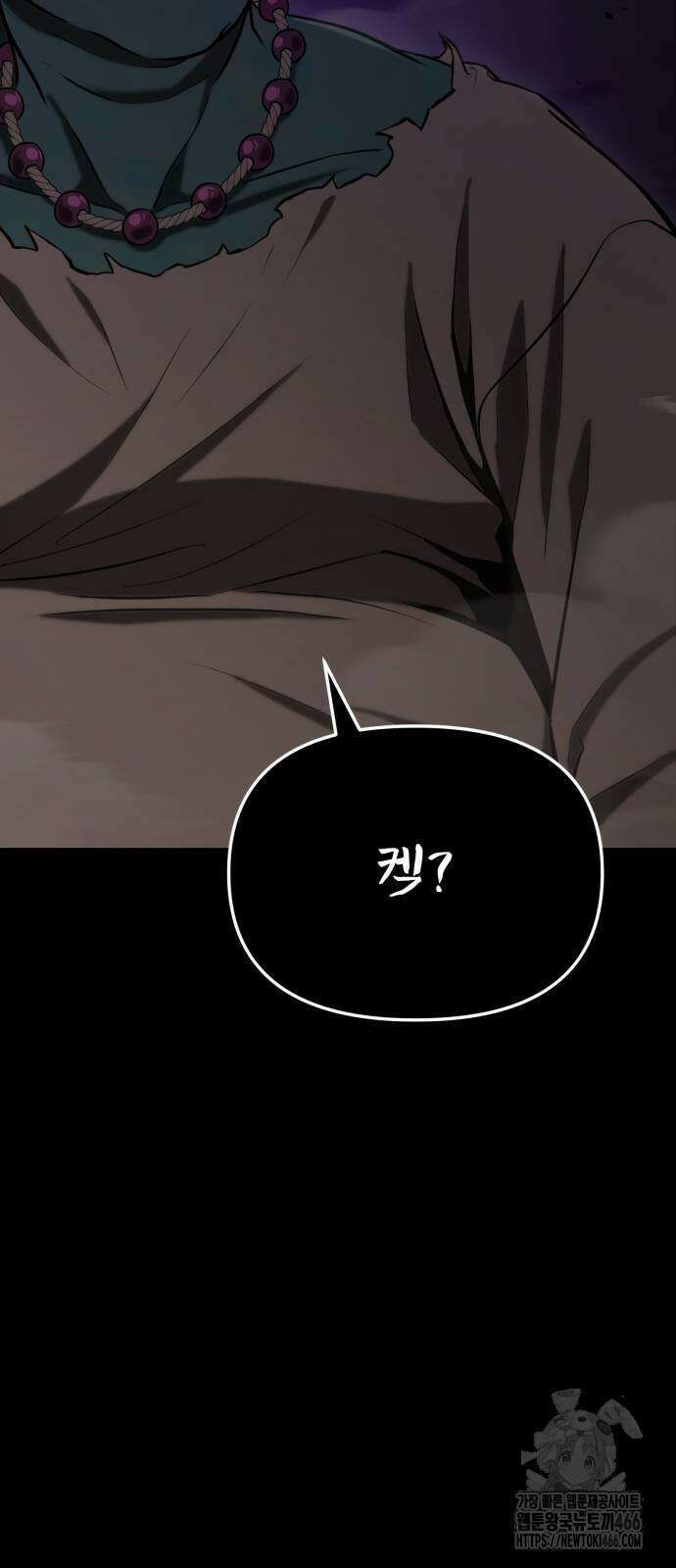 집구석 절대자 12화 8