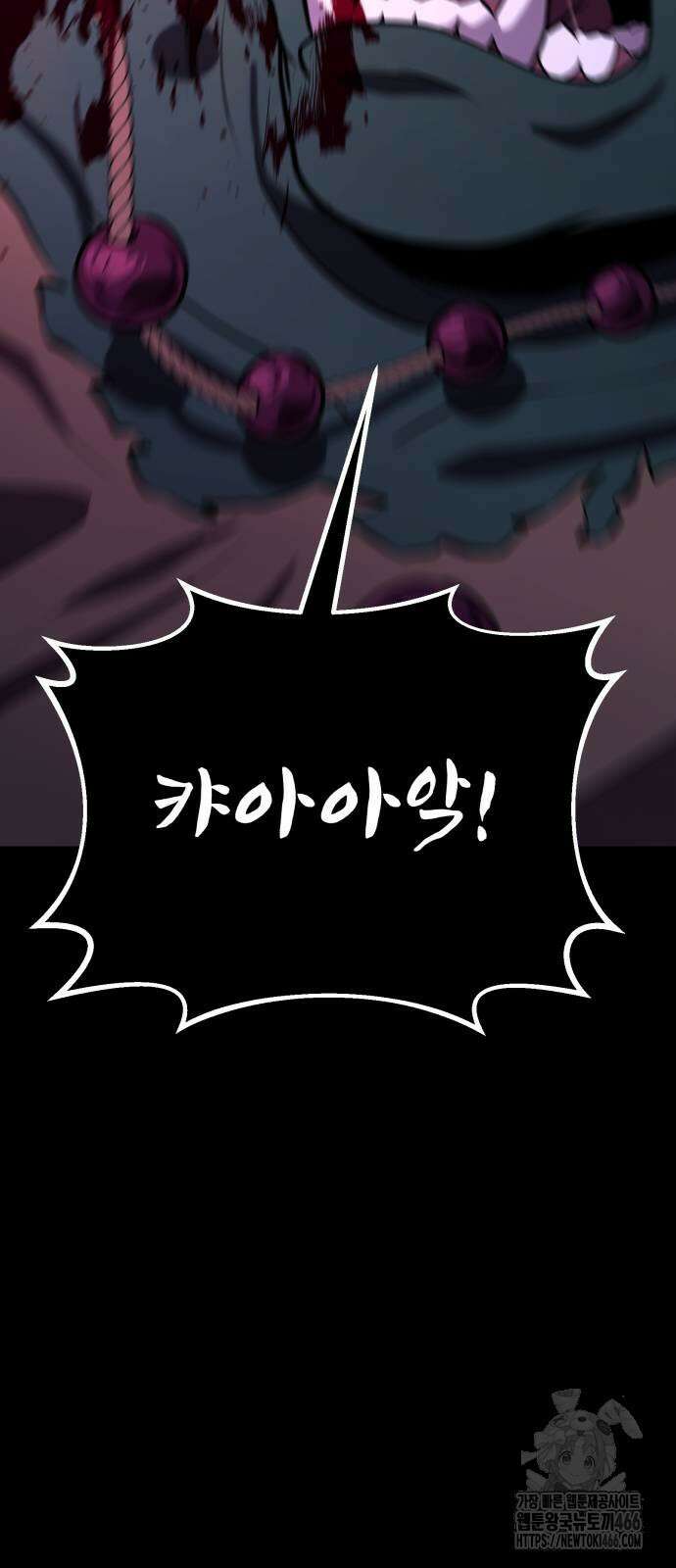 집구석 절대자 12화 12