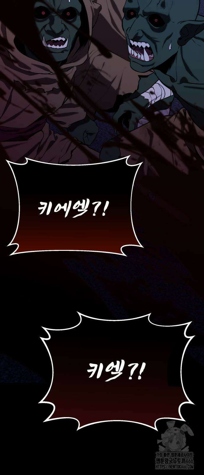집구석 절대자 12화 14
