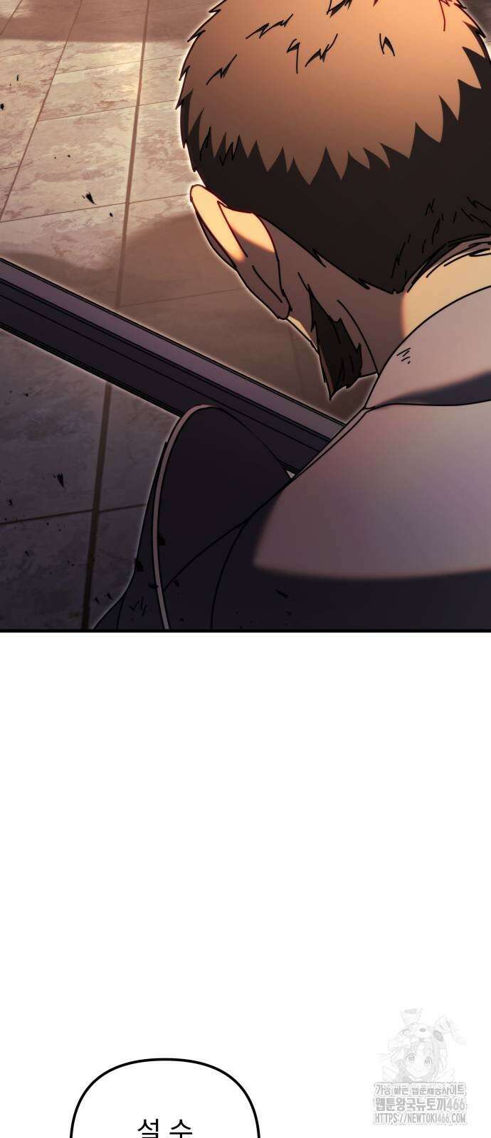 멸망한 가문의 회귀자 63화 8