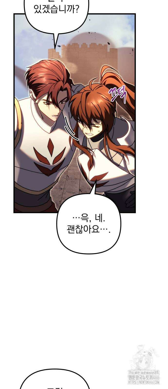 멸망한 가문의 회귀자 63화 9
