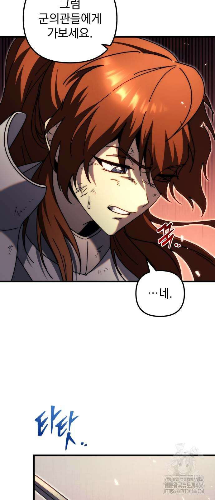 멸망한 가문의 회귀자 63화 10