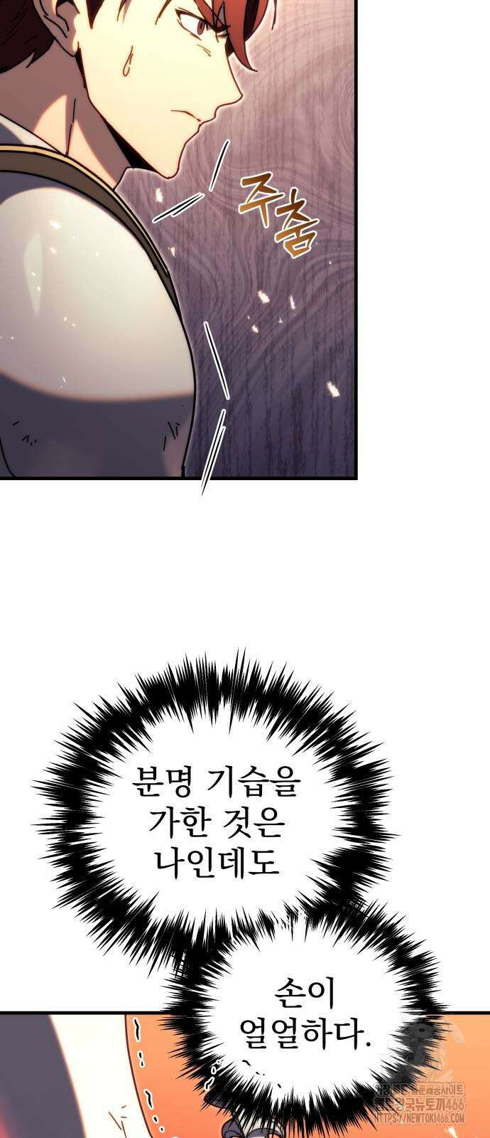 멸망한 가문의 회귀자 63화 13