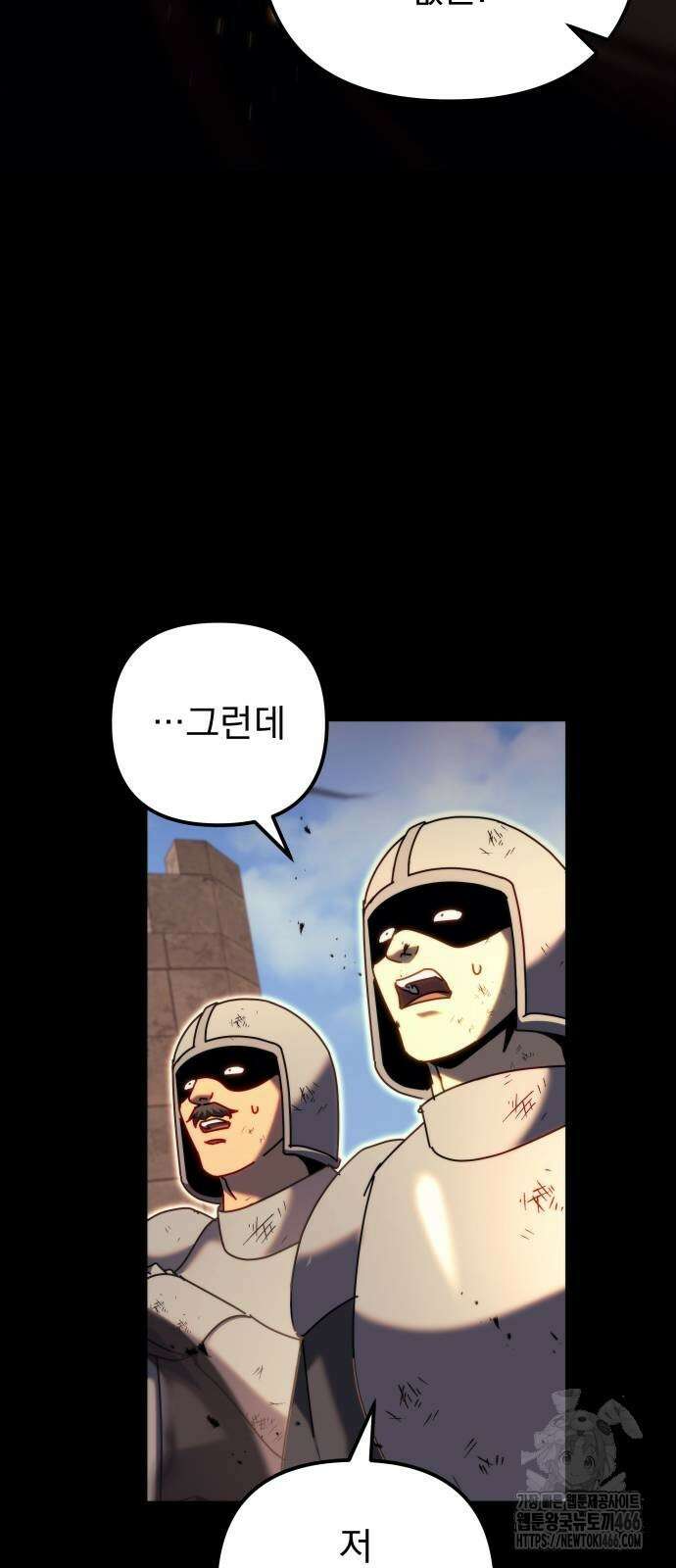 멸망한 가문의 회귀자 63화 21