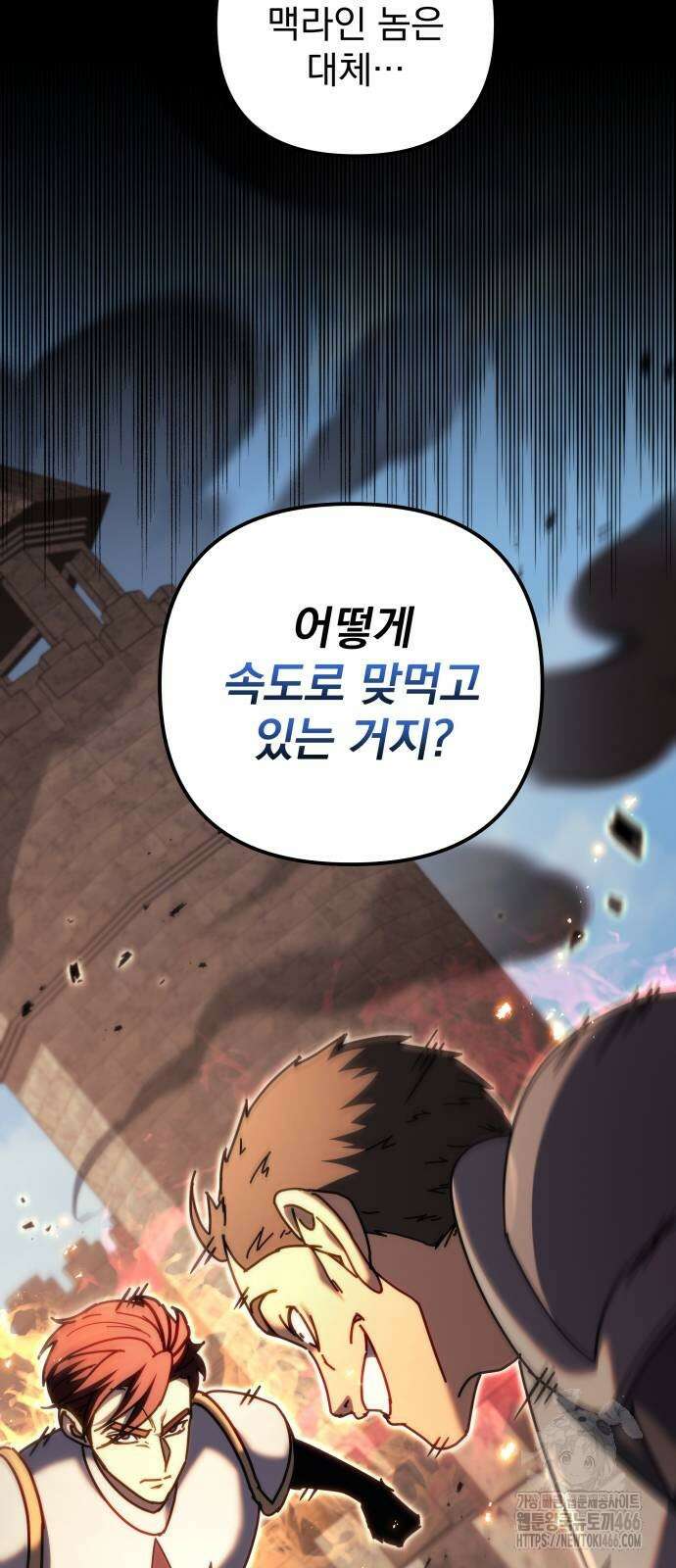 멸망한 가문의 회귀자 63화 22