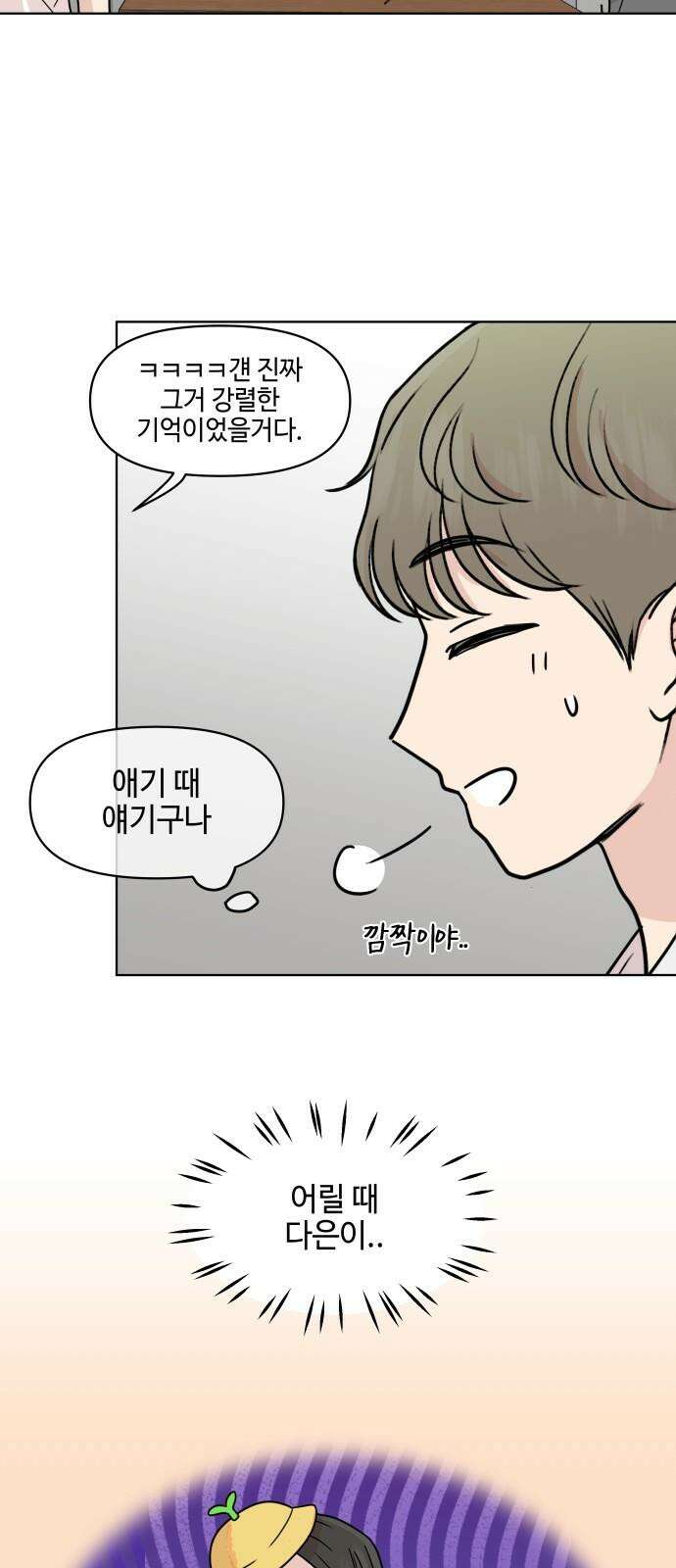 솔직하게 말해줘! 71화． 재생 11