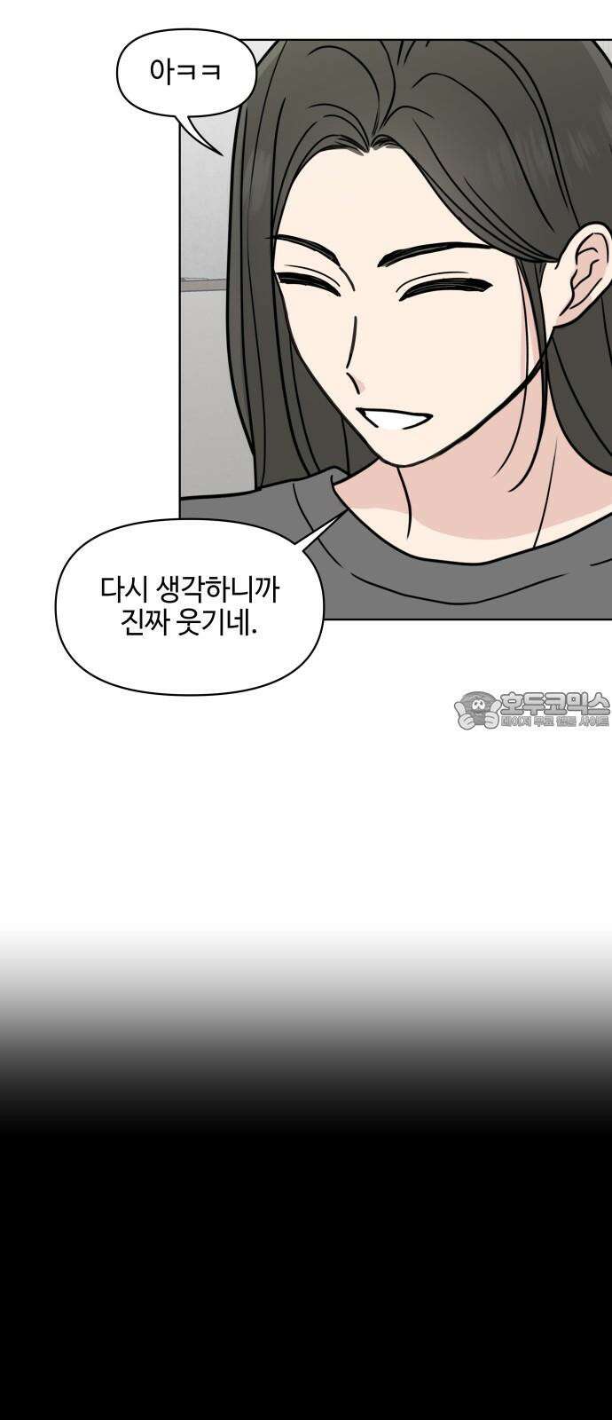 솔직하게 말해줘! 71화． 재생 15