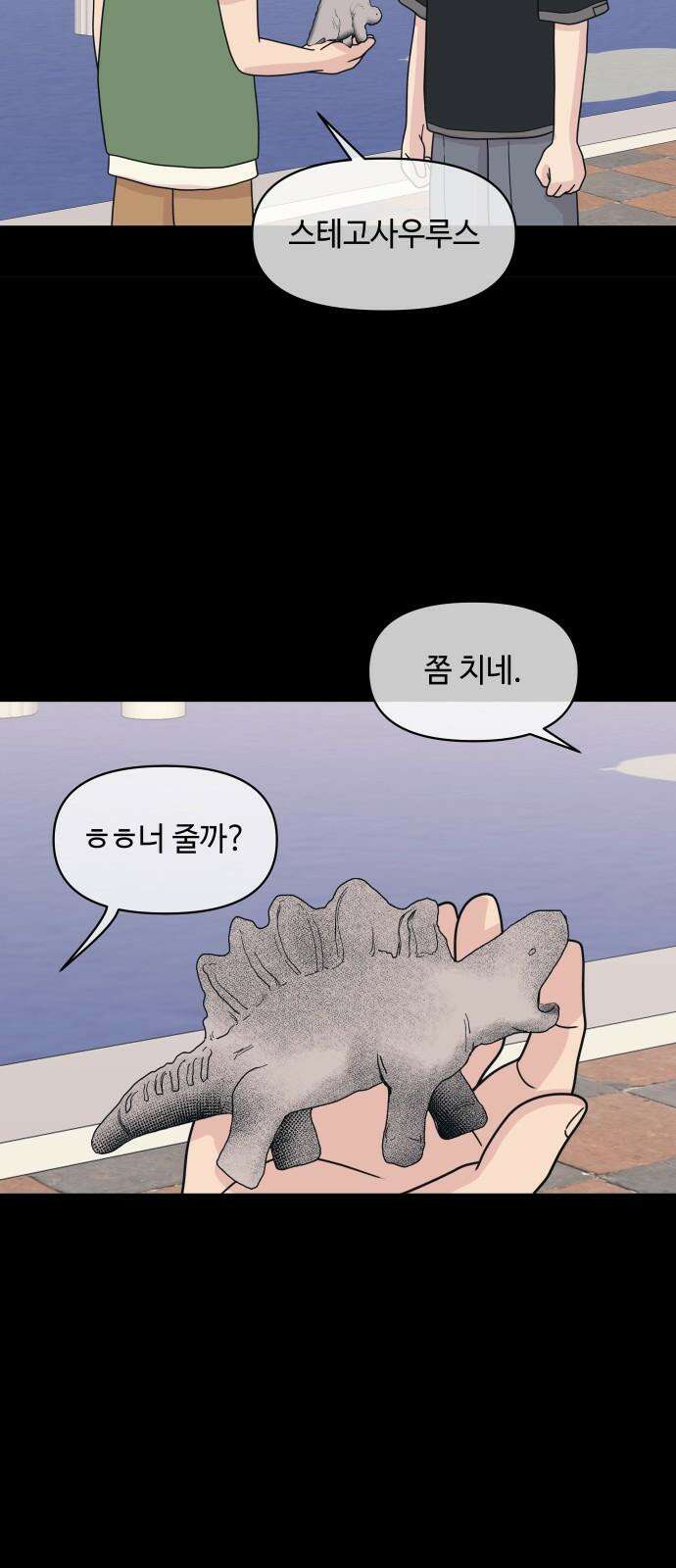 솔직하게 말해줘! 71화． 재생 17