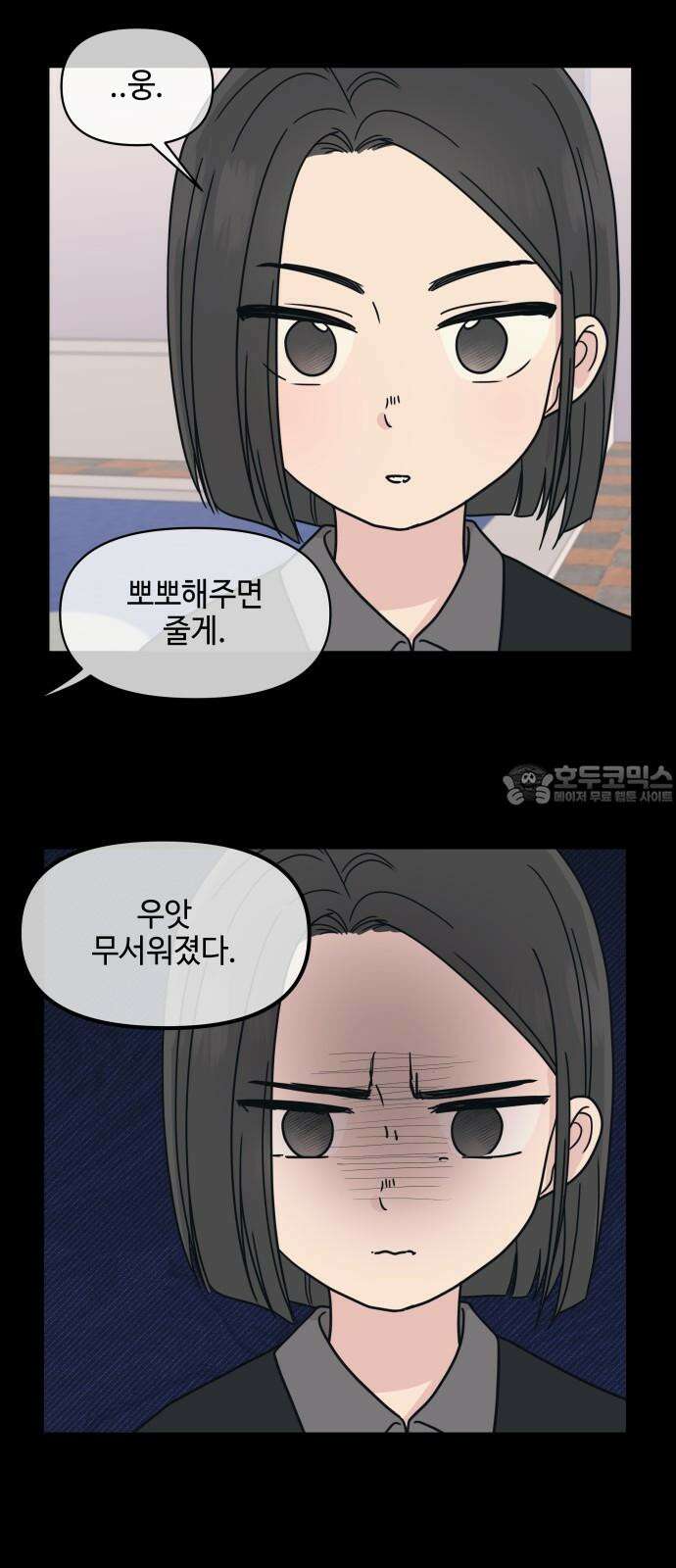 솔직하게 말해줘! 71화． 재생 18