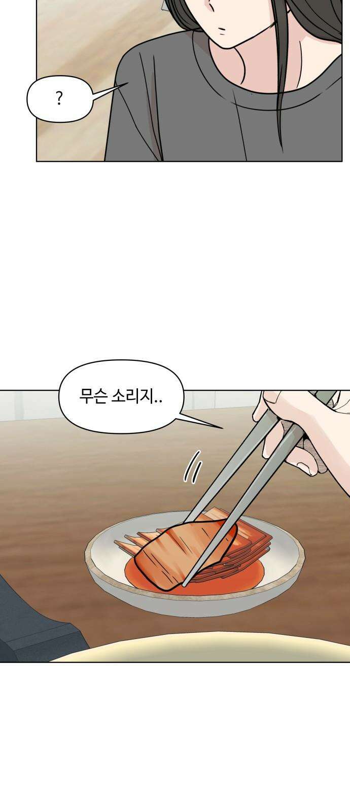 솔직하게 말해줘! 71화． 재생 26