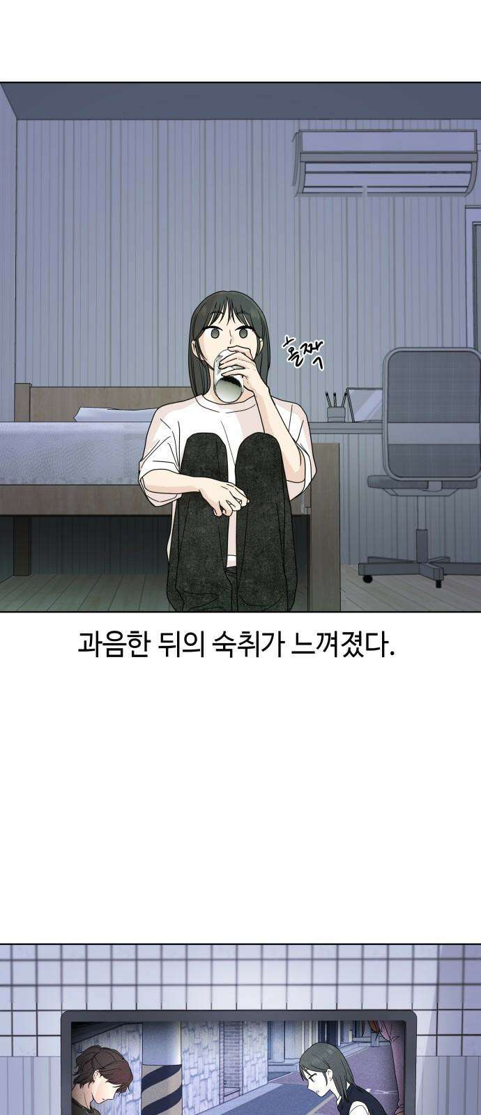 솔직하게 말해줘! 71화． 재생 40
