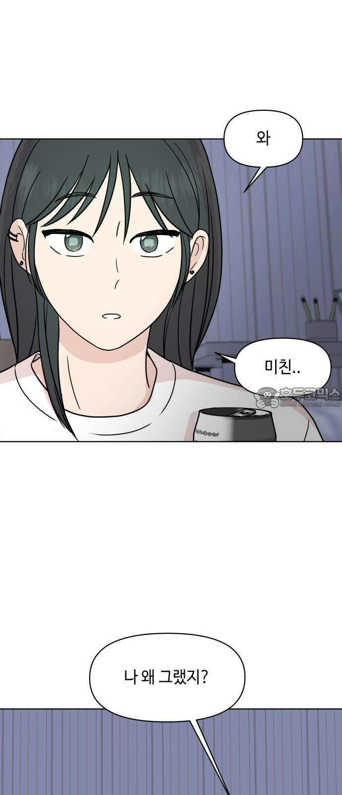 솔직하게 말해줘! 71화． 재생 42