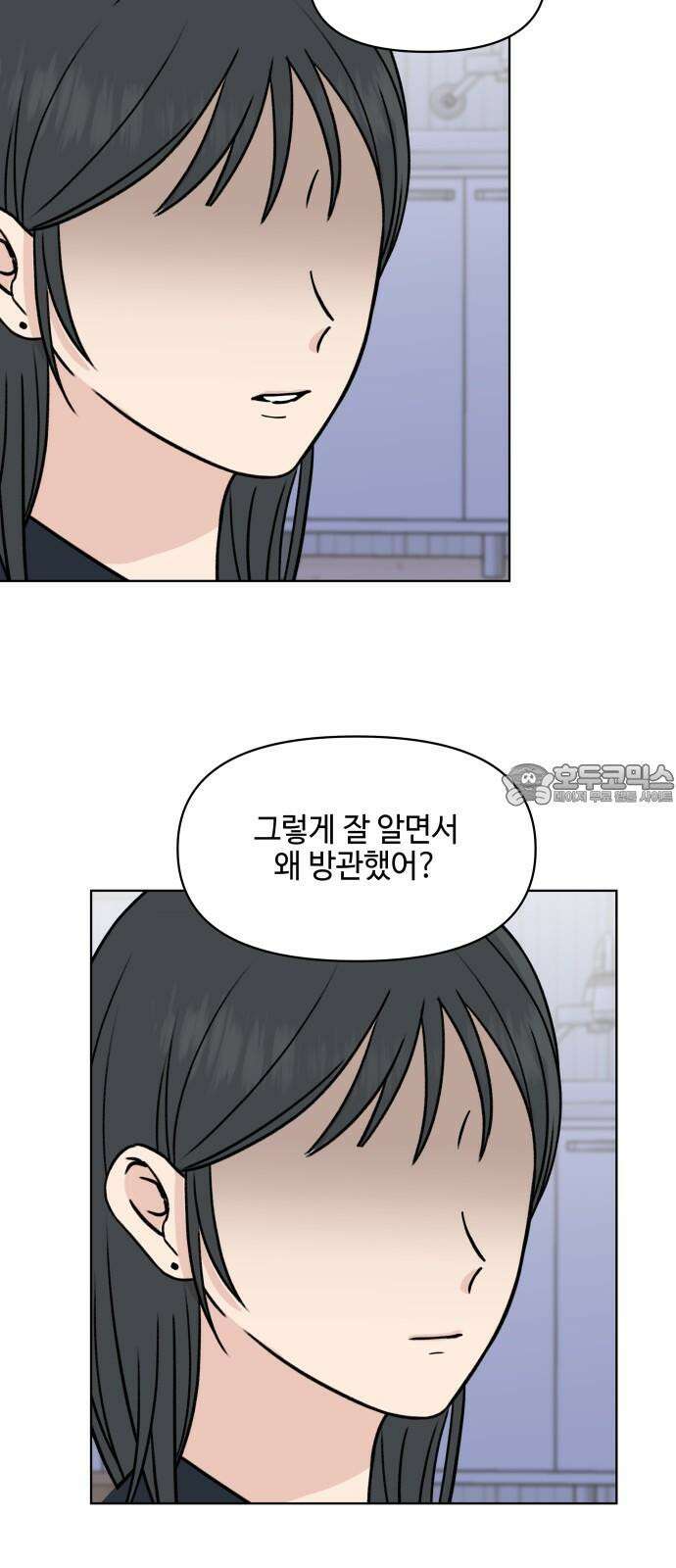 솔직하게 말해줘! 71화． 재생 51