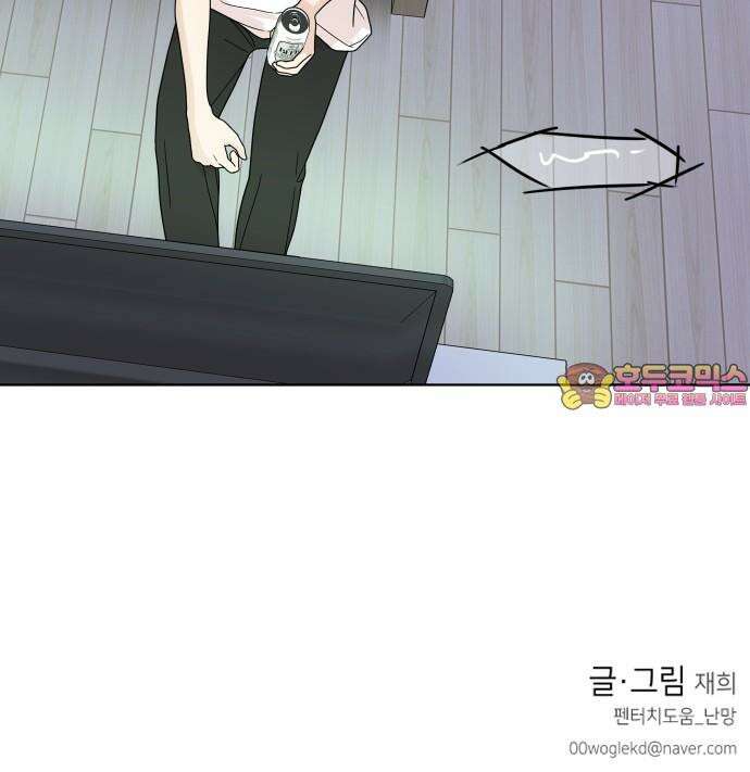 솔직하게 말해줘! 71화． 재생 54