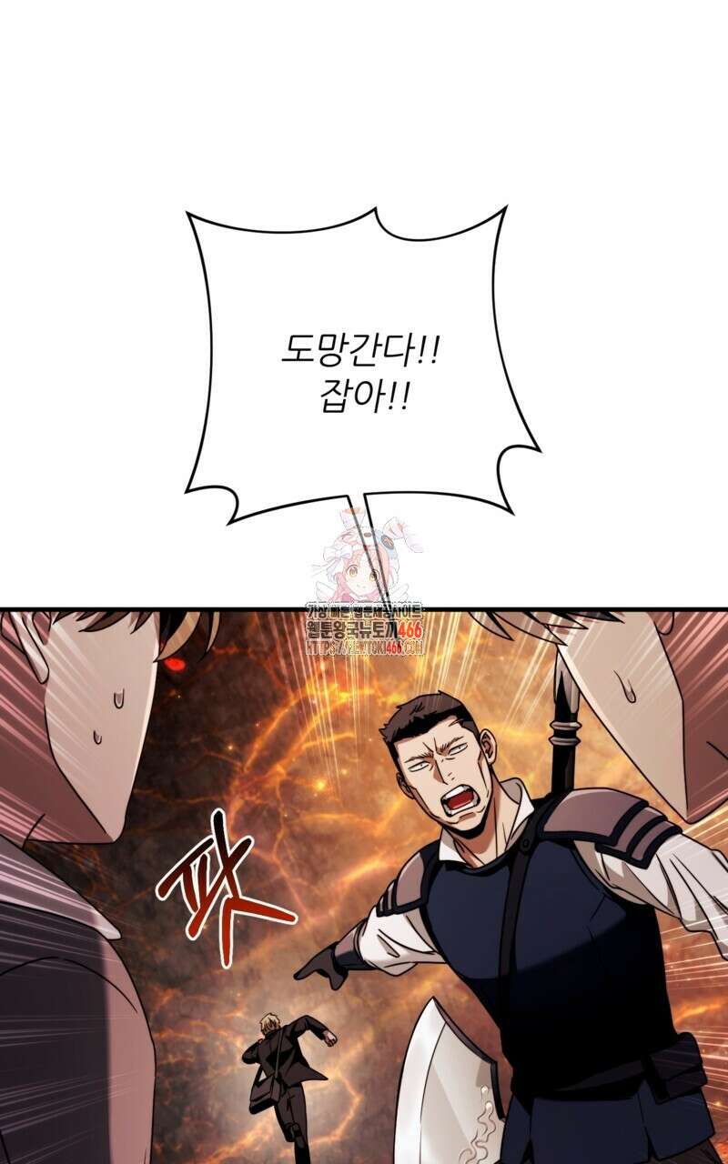 이세계 착각 헌터 26화 1
