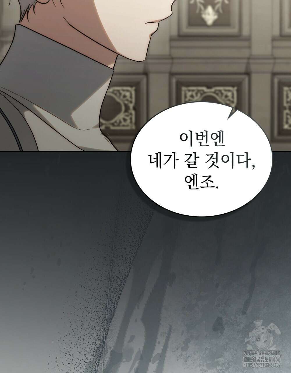 신의 눈을 가린 채 입을 맞추면 61화 11