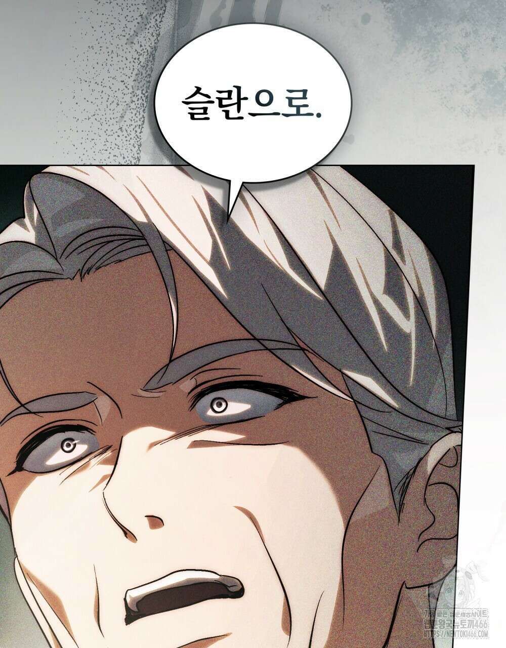 신의 눈을 가린 채 입을 맞추면 61화 12