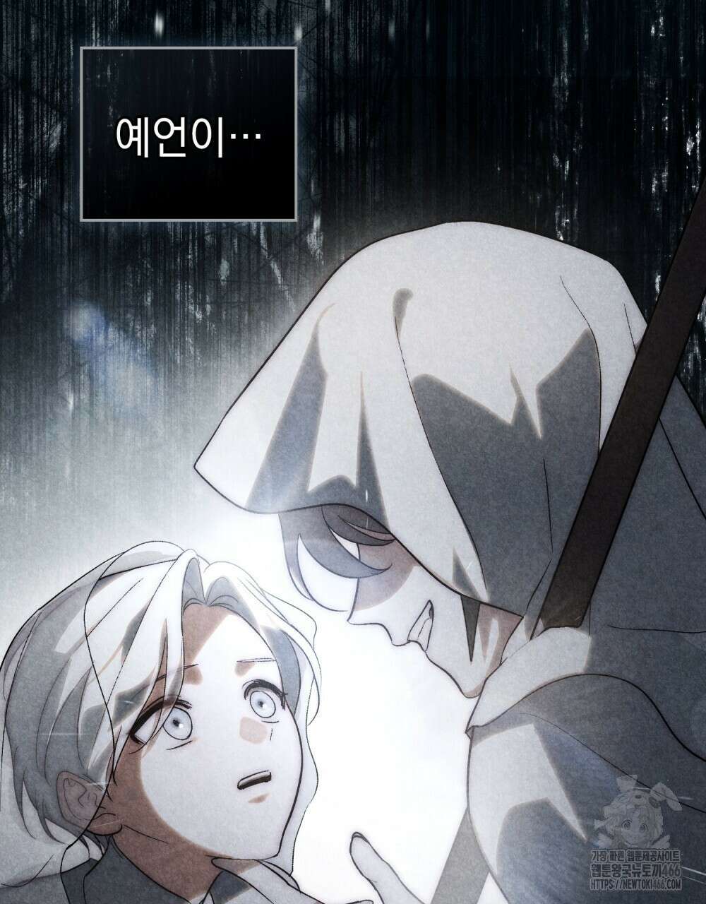 신의 눈을 가린 채 입을 맞추면 61화 28