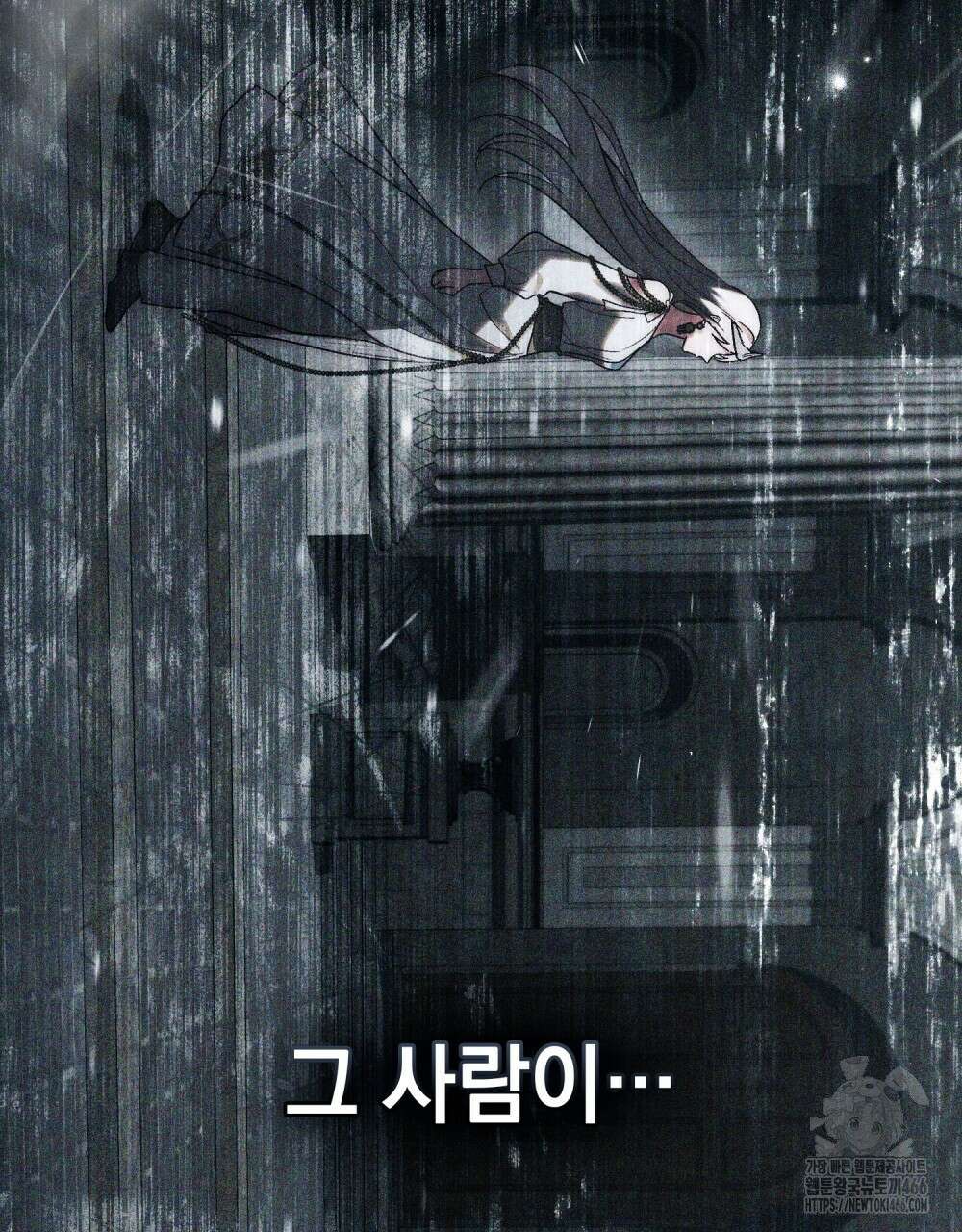 신의 눈을 가린 채 입을 맞추면 61화 31