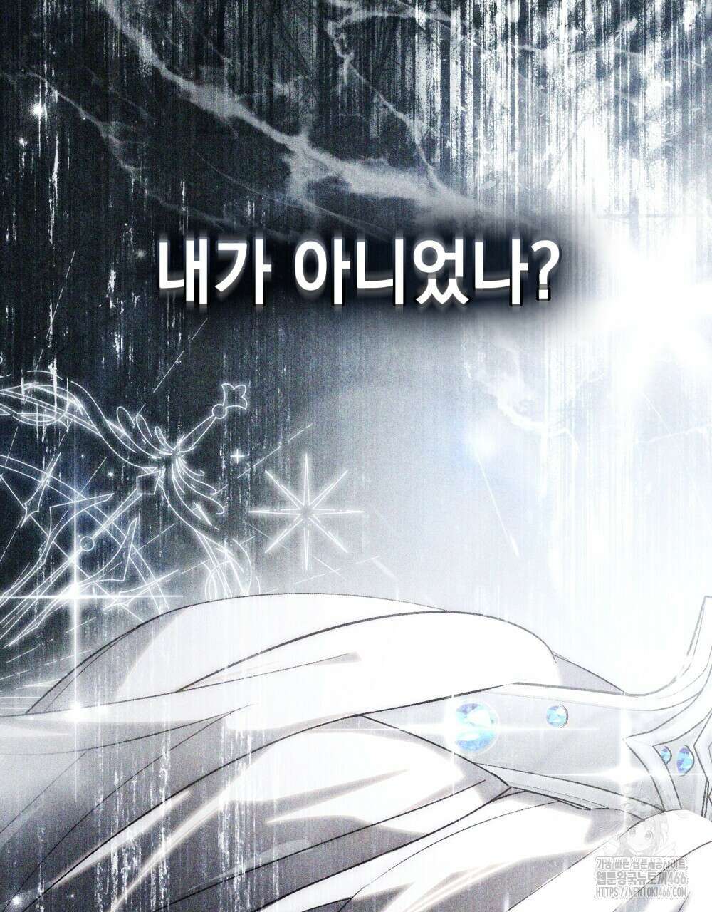신의 눈을 가린 채 입을 맞추면 61화 33