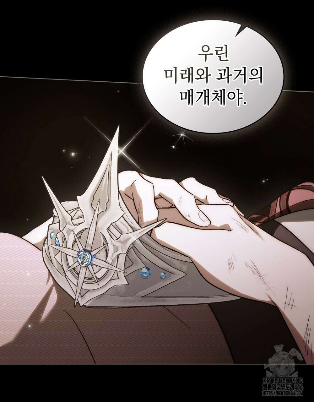 신의 눈을 가린 채 입을 맞추면 61화 45