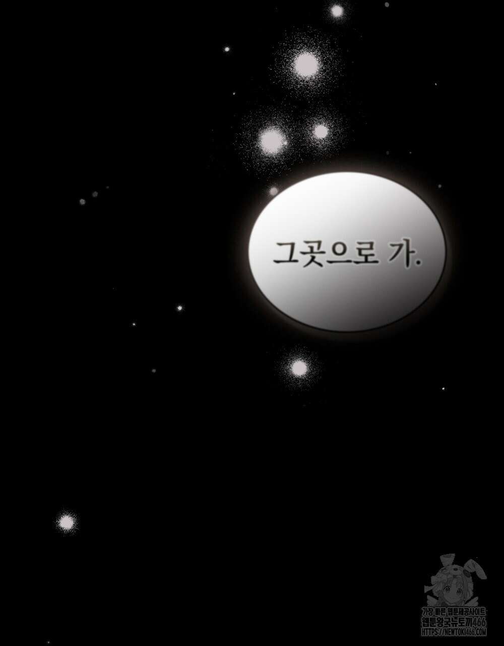 신의 눈을 가린 채 입을 맞추면 61화 60