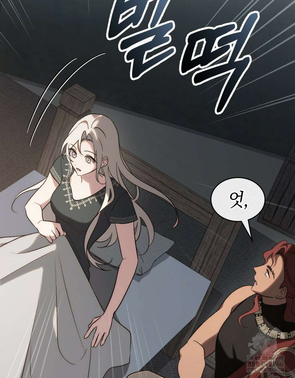 신의 눈을 가린 채 입을 맞추면 61화 63
