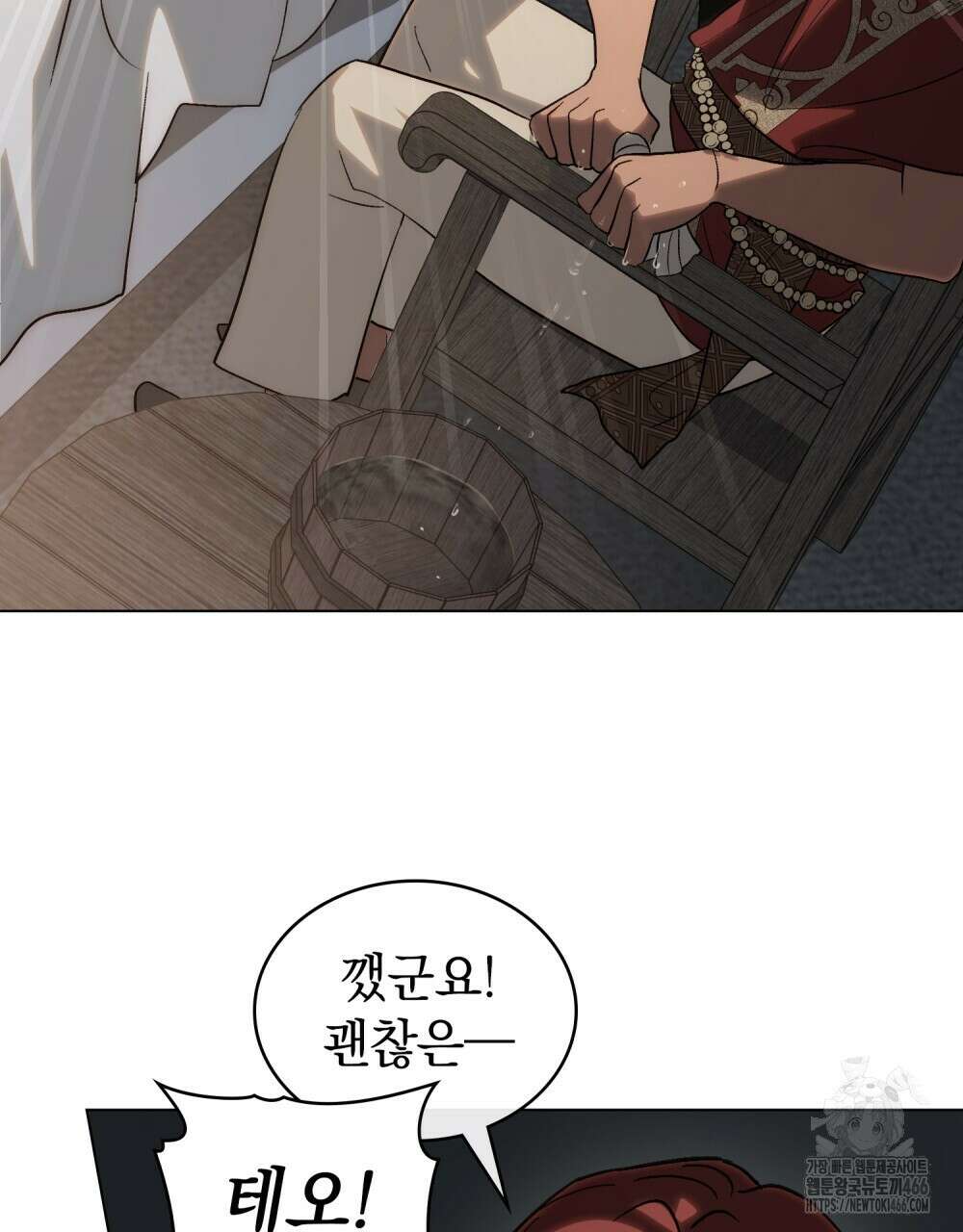 신의 눈을 가린 채 입을 맞추면 61화 64