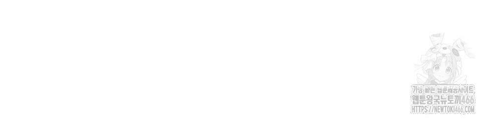 신의 눈을 가린 채 입을 맞추면 61화 68