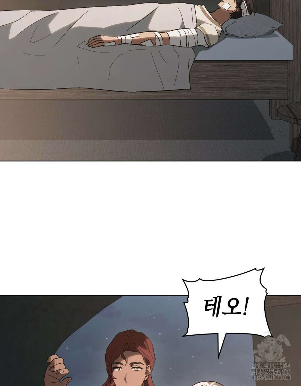 신의 눈을 가린 채 입을 맞추면 61화 70