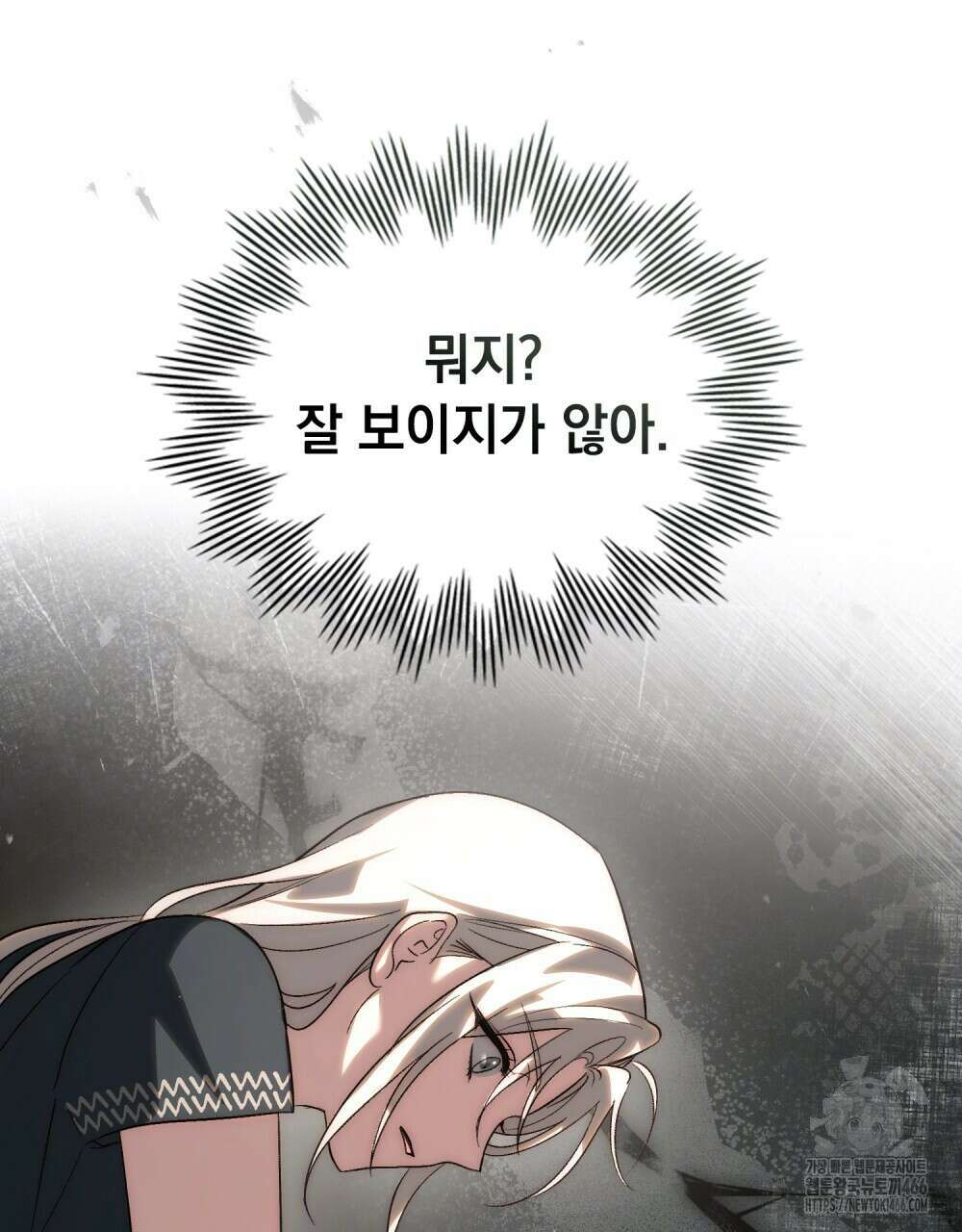 신의 눈을 가린 채 입을 맞추면 61화 79