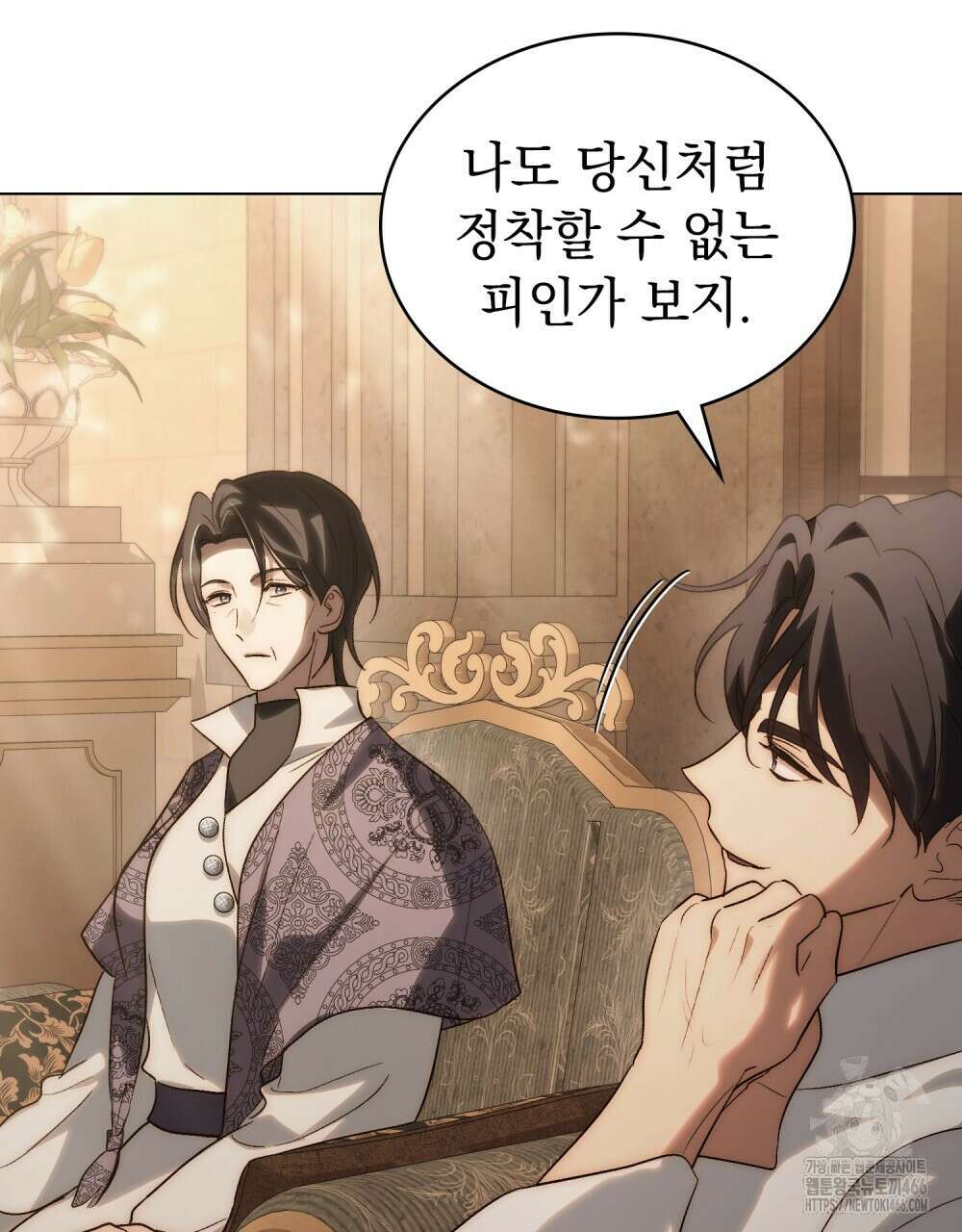 신의 눈을 가린 채 입을 맞추면 61화 91